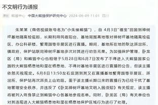 阿邦拉霍：不能责怪曼联后防，他们前锋的进球加起来还没哈弗茨多